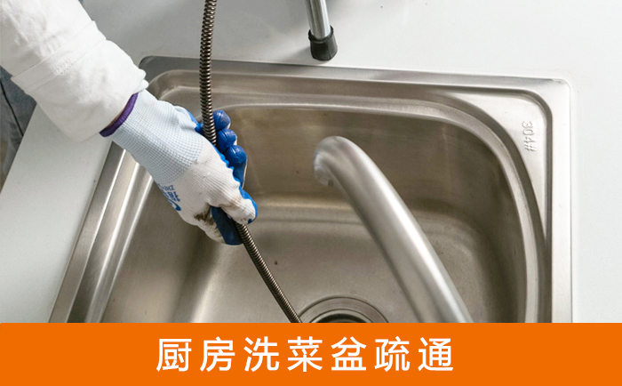海宁洗菜池疏通